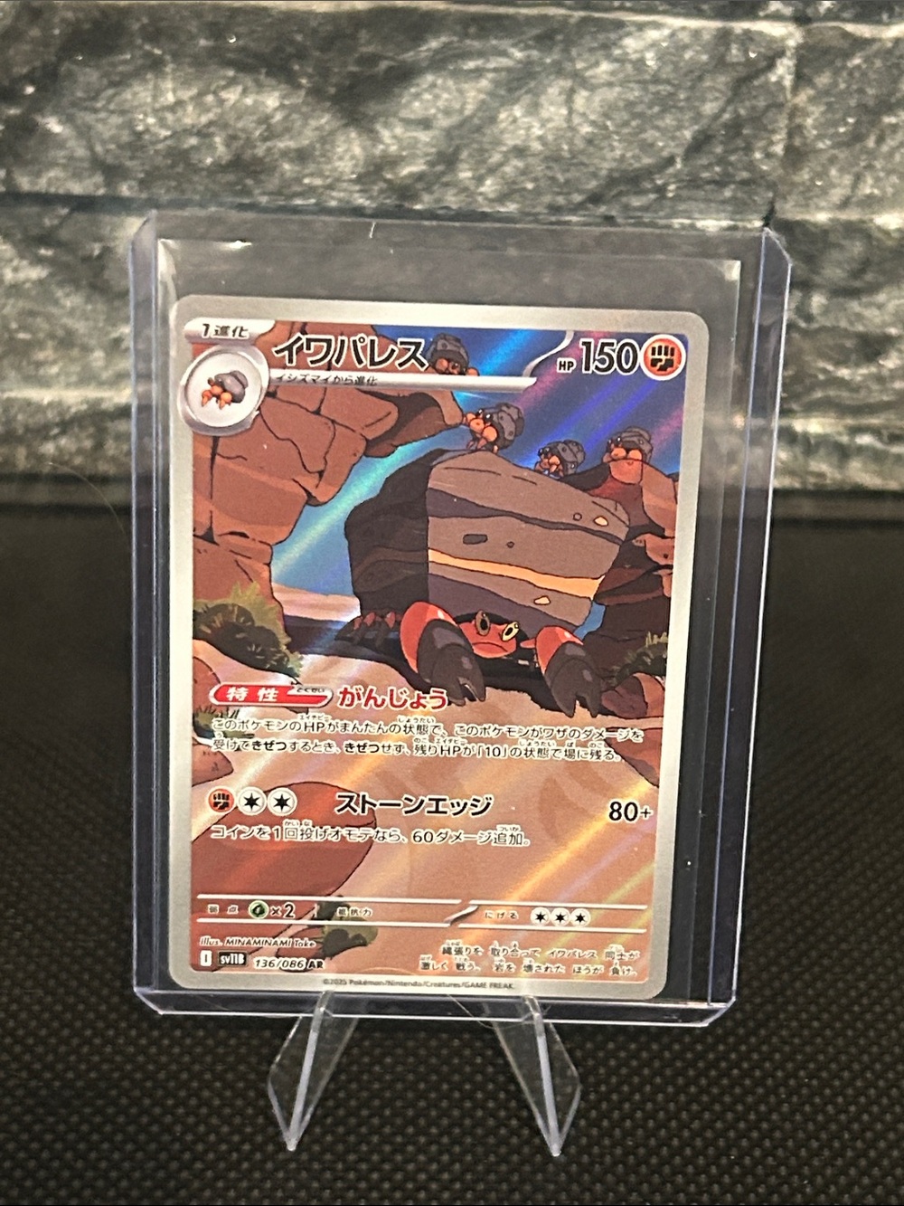 Pokemon‎ Crustle Art Rare Holo 136/086 from Black Bolt Set (Japanese) M/NM